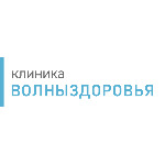 Клиника «Волны Здоровья» - фото