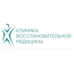 Клиника восстановительной медицины - фото