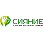 Клиника восточной терапии «Сияние» на Мокрушина - фото