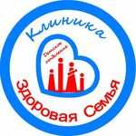 Клиника Здоровая семья - фото