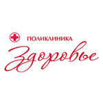 Клиника «Здоровье» - фото