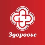 Клиника «Здоровье» - фото Клиника «Здоровье» - фото