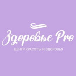 Клиника «Здоровье Про» - фото
