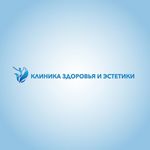 «Клиника здоровья и эстетики» - фото