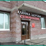 «Клиника Здоровья» в Мурино - фото «Клиника Здоровья» в Мурино - фото