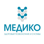 Клиника здорового позвоночника и суставов «Медико» - фото