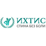 Клиника здорового позвоночника ИХТИС - фото Клиника здорового позвоночника ИХТИС - фото