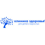 Клиника здоровья для Детей и Взрослых - фото