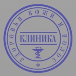 Клиника здоровья кожи и волос - фото