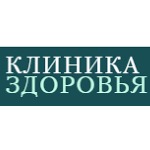 Клиника Здоровья - фото Клиника Здоровья - фото