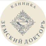 Клиника «Земский докторЪ» - фото Клиника «Земский докторЪ» - фото