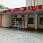 Клинико-диагностическая лаборатория Поликлиника №43 - фото
