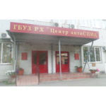 Клинико-диагностическая лаборатория РЦПБ СПИД - фото