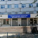 Клинико-диагностическая лаборатория ТГДБ №1 - фото