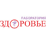 Клинико-диагностическая лаборатория «Здоровье» - фото Клинико-диагностическая лаборатория «Здоровье» - фото