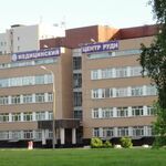 Медицинский центр РУДН - фото