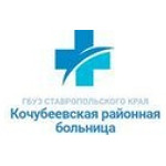 Кочубеевская районная больница - фото