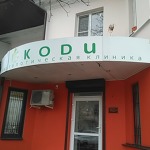 Стоматология Коди - фото