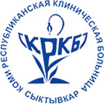 Коми республиканская больница - фото