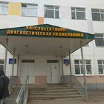 Консультативно-диагностическая поликлиника РДКБ - фото