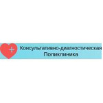 «Консультативно-диагностическая поликлиника» на Ватутина - фото