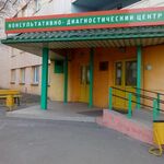 Консультативно-диагностический центр ДГКП №9 - фото