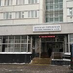 Консультативно-диагностическое отделение ДГП №118 - фото