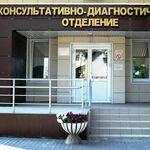 Консультативно-диагностическое отделение Перинатального центра ОКБ - фото