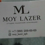 Косметологический центр «Moy lazer» - фото