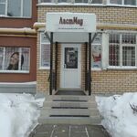 Косметологический центр Ластмед - фото
