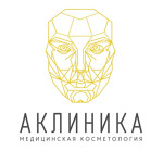 Косметология «Аклиника» - фото