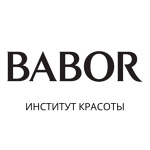 Косметология «Бабор» - фото