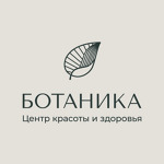 Косметология «Ботаника» - фото