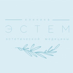 Косметология «Эстем» - фото Косметология «Эстем» - фото