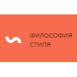 Косметология «Философия стиля» - фото