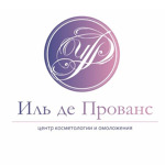 Косметология «Иль де Прованс» - фото Косметология «Иль де Прованс» - фото