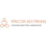 Косметология «Красота без границ» - фото