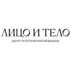 Косметология «Лицо и Тело» - фото