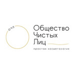 Косметология «Общество чистых лиц» - фото