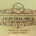 Косметология «Персона-Мед» - фото