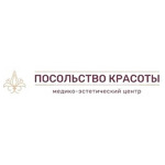 Косметология «Посольство красоты» - фото