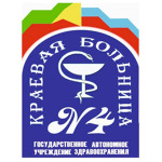 Краевая больница №4 - фото