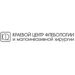 Краевой центр флебологии и малоинвазивной хирургии на ​50 лет ВЛКСМ - фото