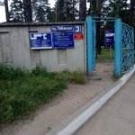 Краевой противотуберкулезный диспансер №1 - фото
