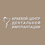 Краевой Центр Дентальной Имплантации (КЦДИ) - фото Краевой Центр Дентальной Имплантации (КЦДИ) - фото