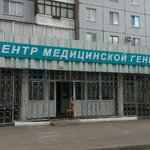 Центр медицинской генетики - фото