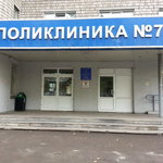 Красноярская городская поликлиника №7 - фото