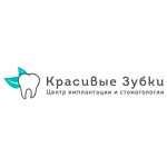 Стоматология «Красивые Зубки» на Достоевского - фото Стоматология «Красивые Зубки» на Достоевского - фото
