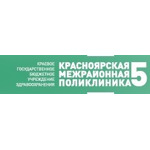 Поликлиника №3 КМП №5 - фото