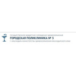 Поликлиника №3 - фото